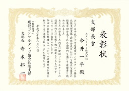 受賞者イメージ3