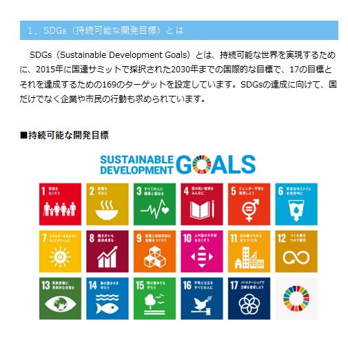 sdgs