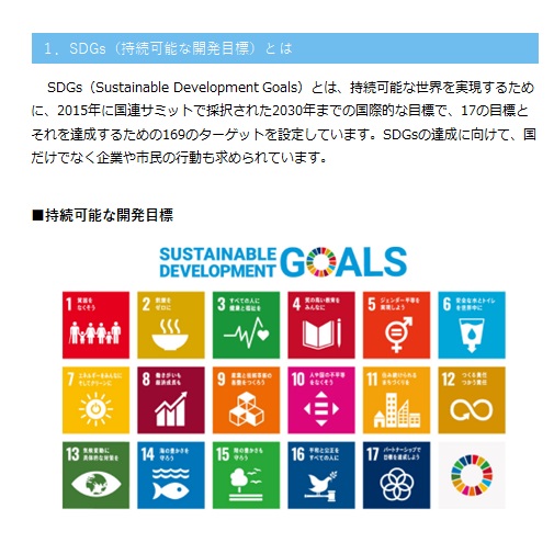 sdgs